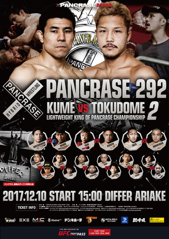 pancrase292-a1