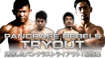 トライアウトMMA