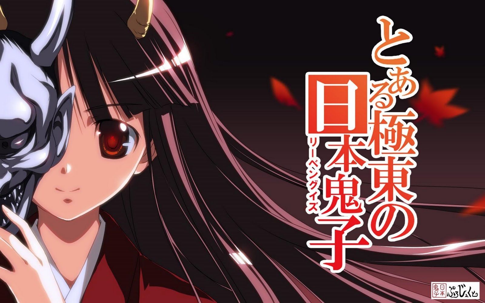 日本鬼子2