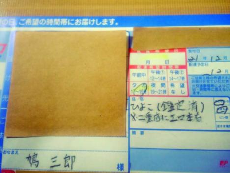 78624__468x_delivery-terrorism-009