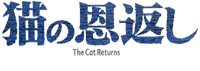 catreturn_logo