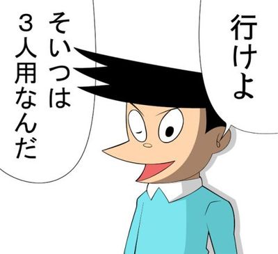 suneo