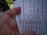 omikuji