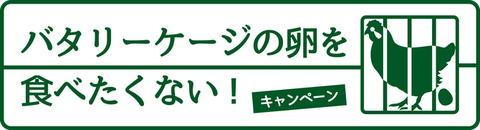 バタリーケージ
