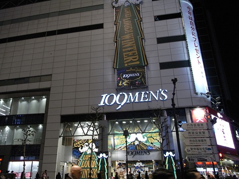 渋谷のパパ 004