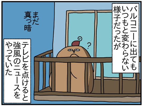 強風3