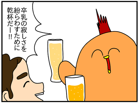 572おまけ.飲み過ぎ1