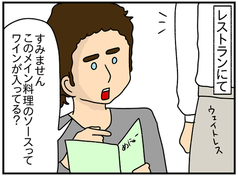 アルコール3