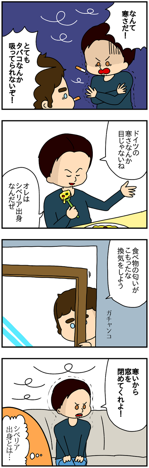 818.シベリア2