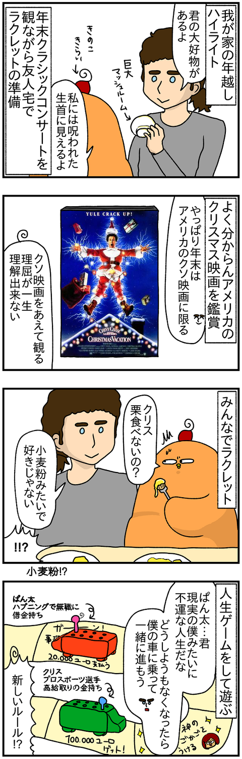 年越し1