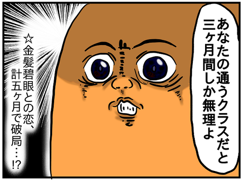 結婚まで3