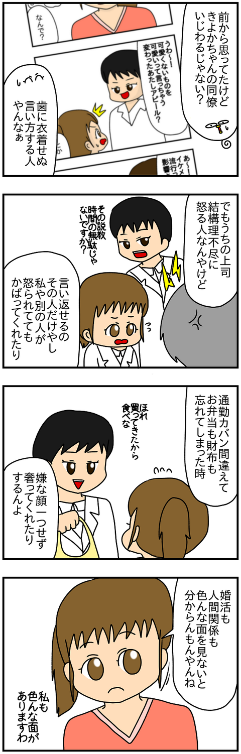 624おまけ.色んな面