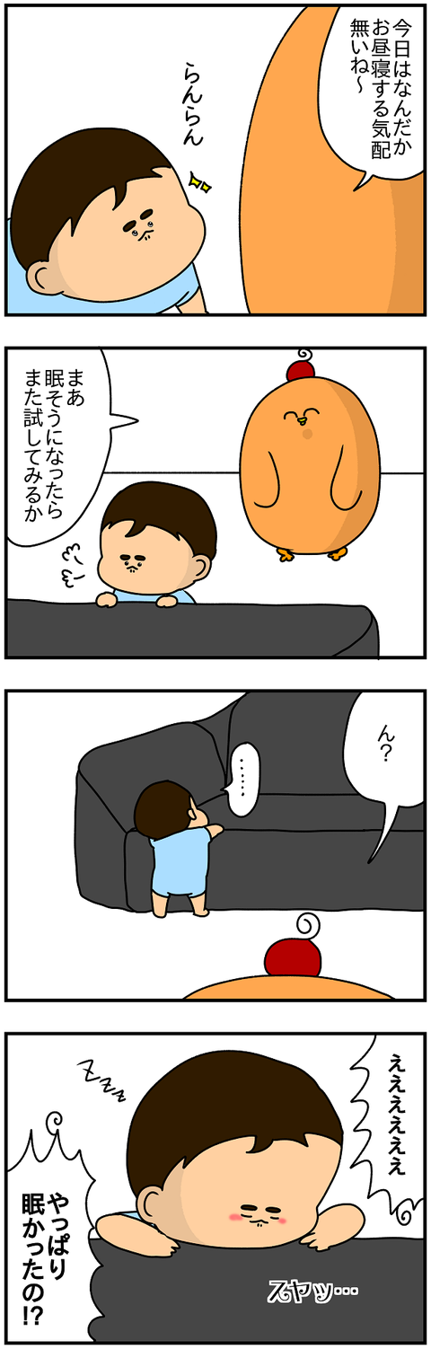 584おまけ.スヤァ