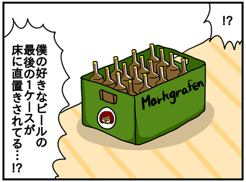 生き辛い1