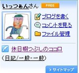 初スクリーンショット!
