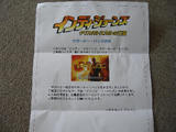 なんたらかんたらの書面