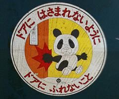101113_ojigibito