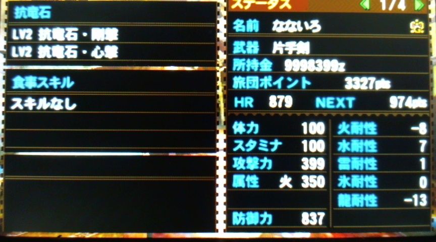 【MHWアイスボーン】キノコ大好きの効果と ...