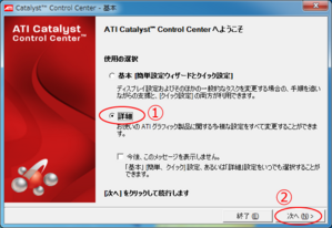 ATI画面1
