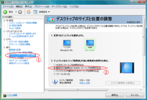NVIDIA画面1