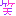 Î