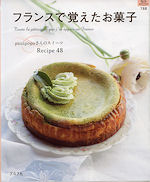 recipe-book