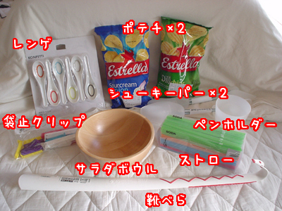 IKEAで買ったモノたち