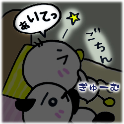 だって押せって言うから・・・