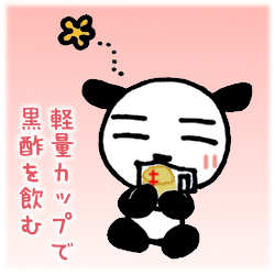 軽量カップと黒酢
