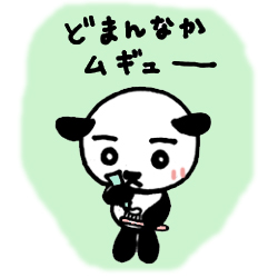 どまんなかムギュー