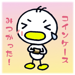 見つかってよかったね