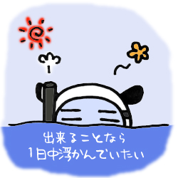出来ることなら