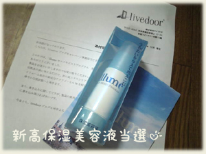 illume セルフモイスト　プログラム