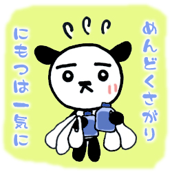 荷物運び