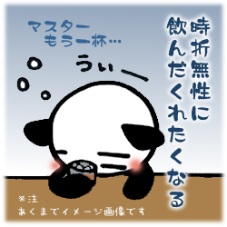 無性に・・・