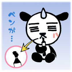 描きづらい
