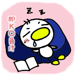 即KO負け
