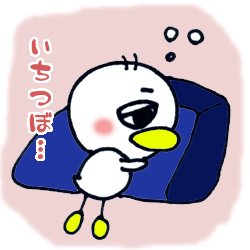 誰が使ってるって?