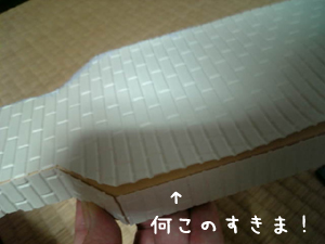 煙突（加工前）