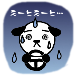 だって教習所以来なんだもん