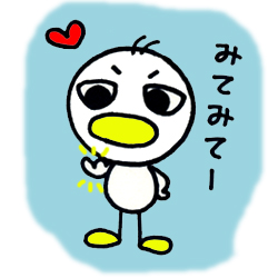 みせたがり