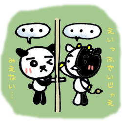 見えません