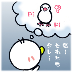 塩にするかタレにするか