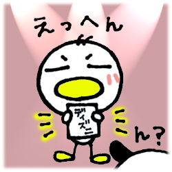 得意気
