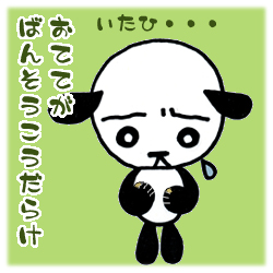 ばんそうこうだらけ