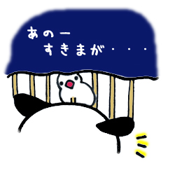 隙間が気になったらしい