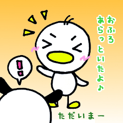エラいぞ!ガーちゃん