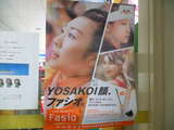 YOSAKOI Fasio