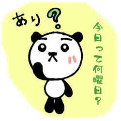 曜日ボケ