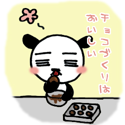 チョコ作りはおいしい